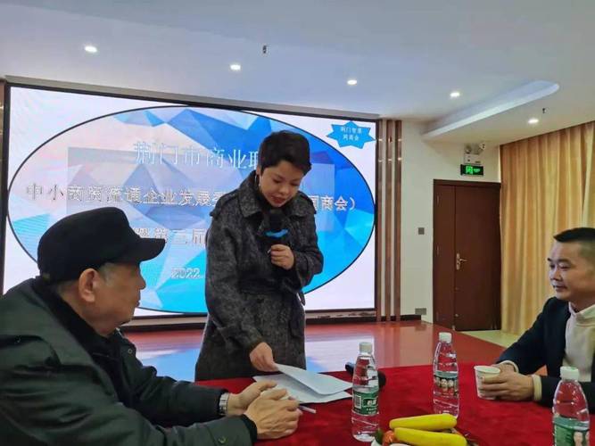 荆门市中小商贸流通企业发展委员会