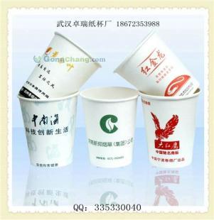 供应荆门纸杯厂荆门纸杯厂家荆门纸杯定做厂家荆门纸杯厂_印刷_世界工厂网中国产品信息库